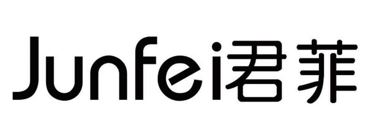 君菲 JUNFEI