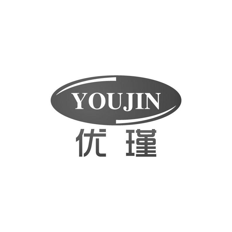 优瑾+拼音