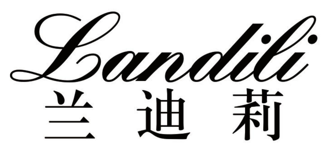 兰迪莉 LANDILI