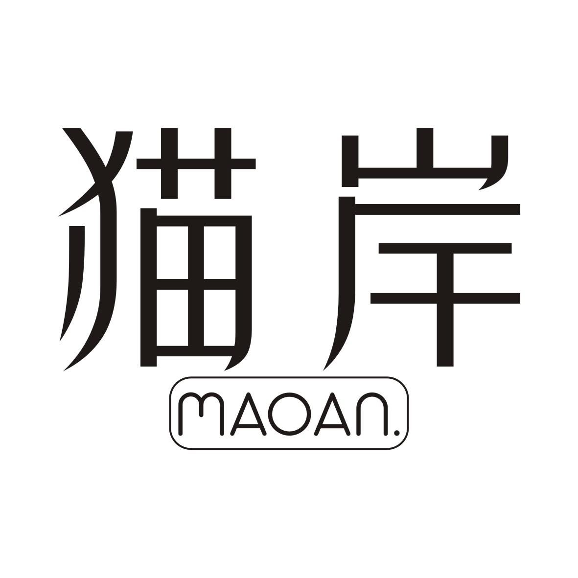 猫岸MAOAN