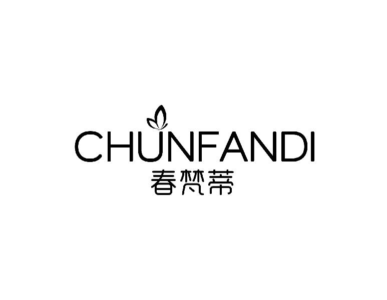 春梵蒂