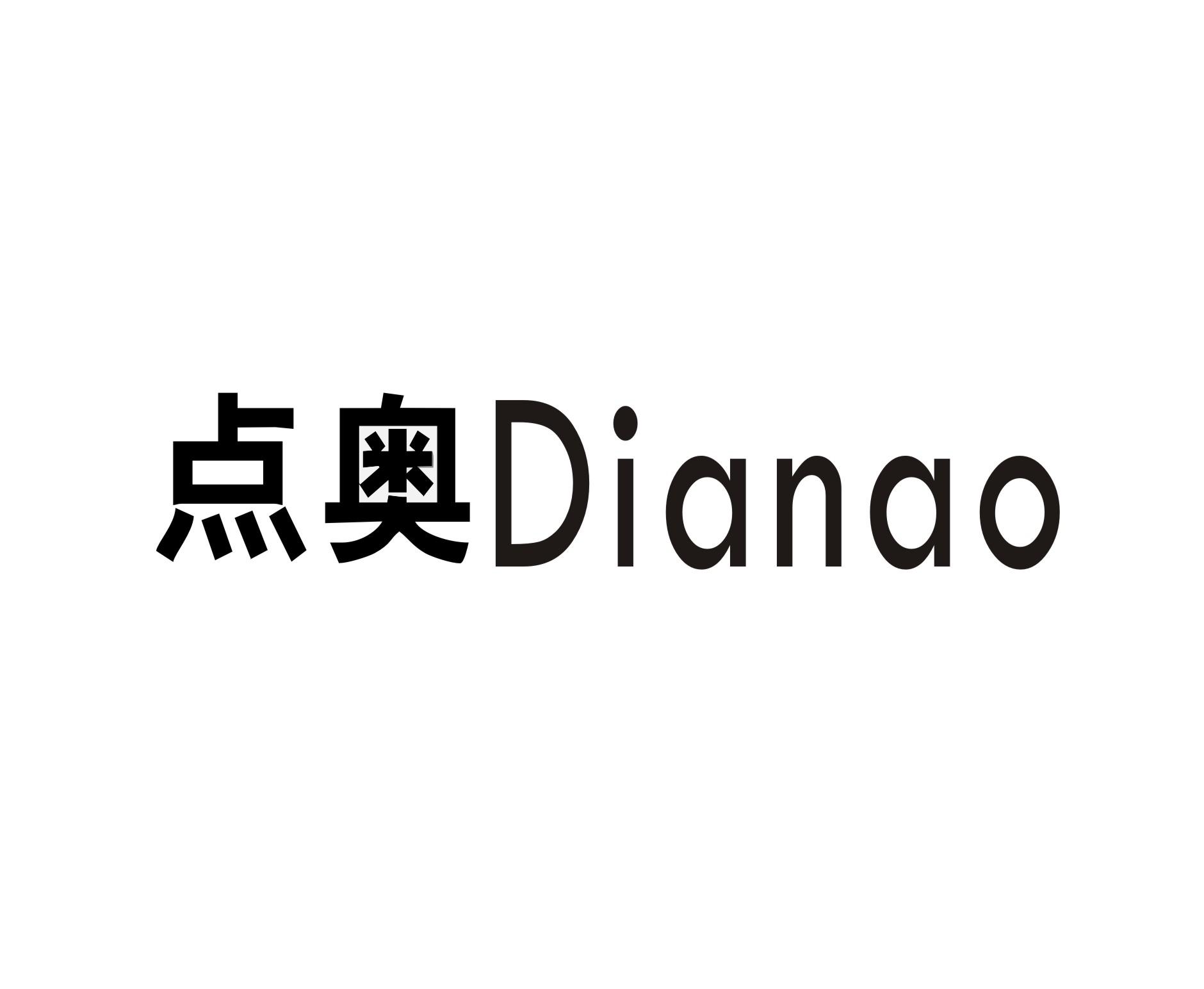 点奥