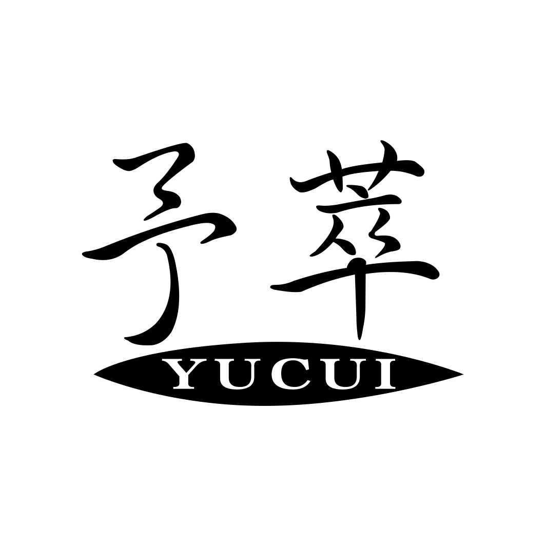 予萃YUCUI
