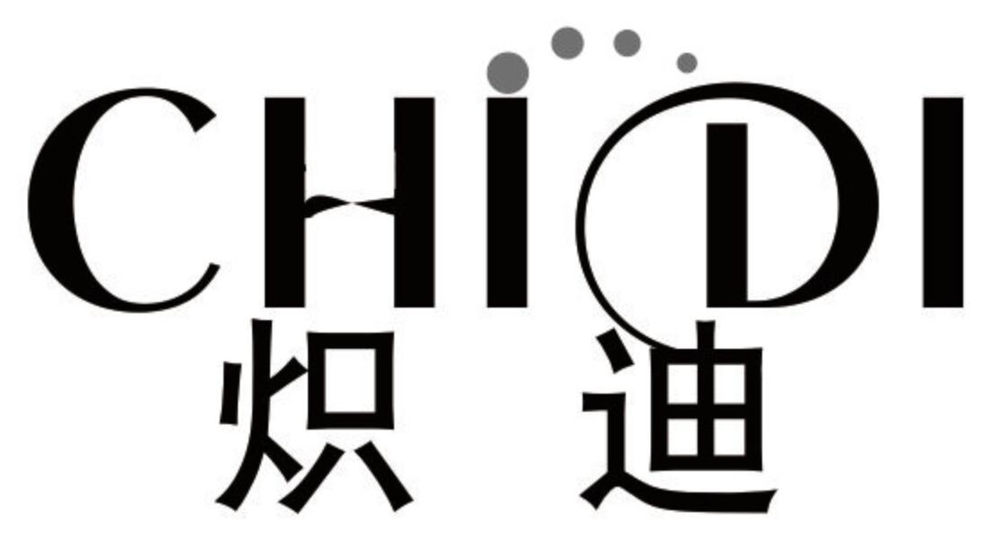 炽迪CHIDI