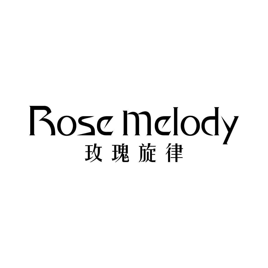 玫瑰旋律ROSE MELODY