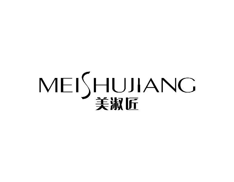 美淑匠