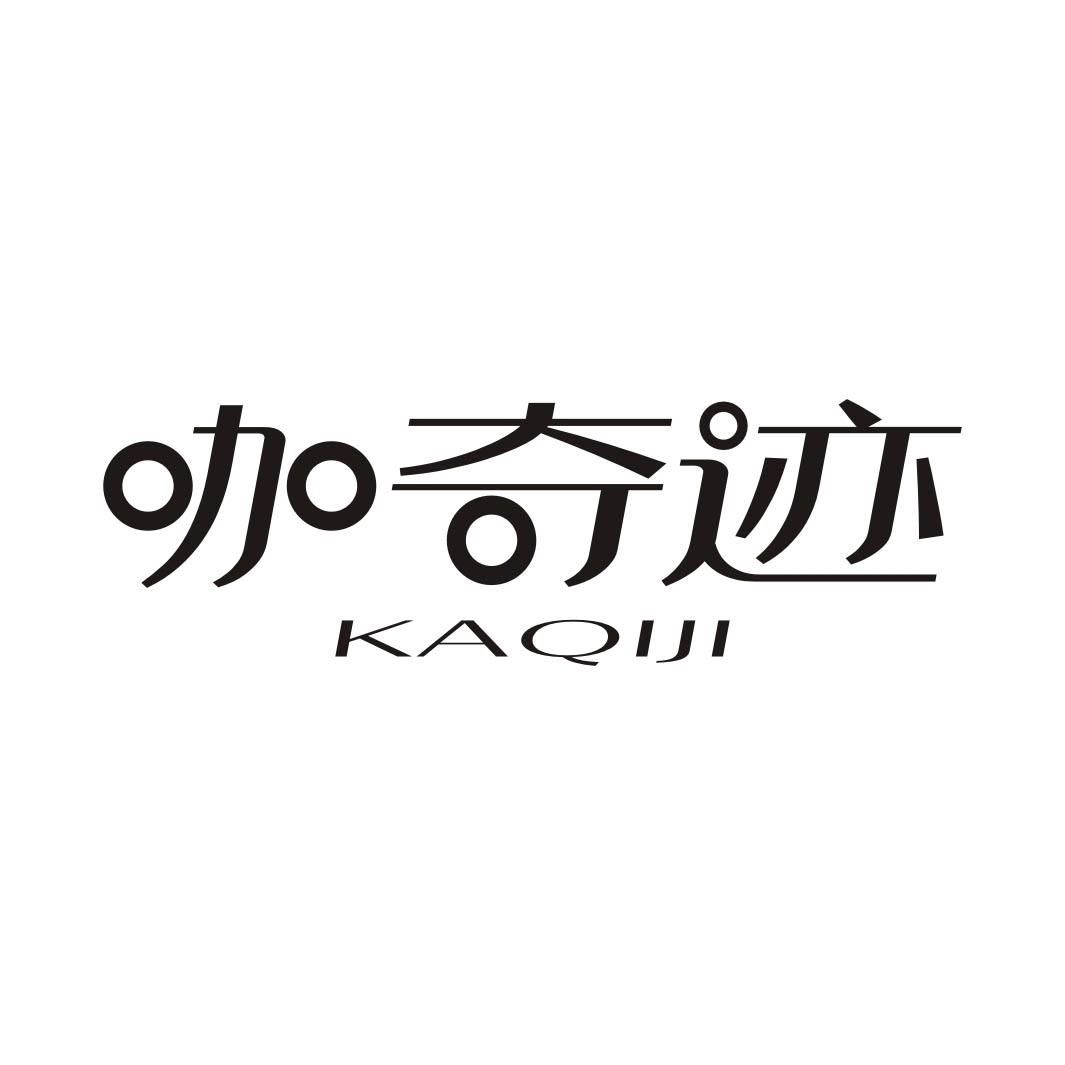 咖奇迹KAQIJI