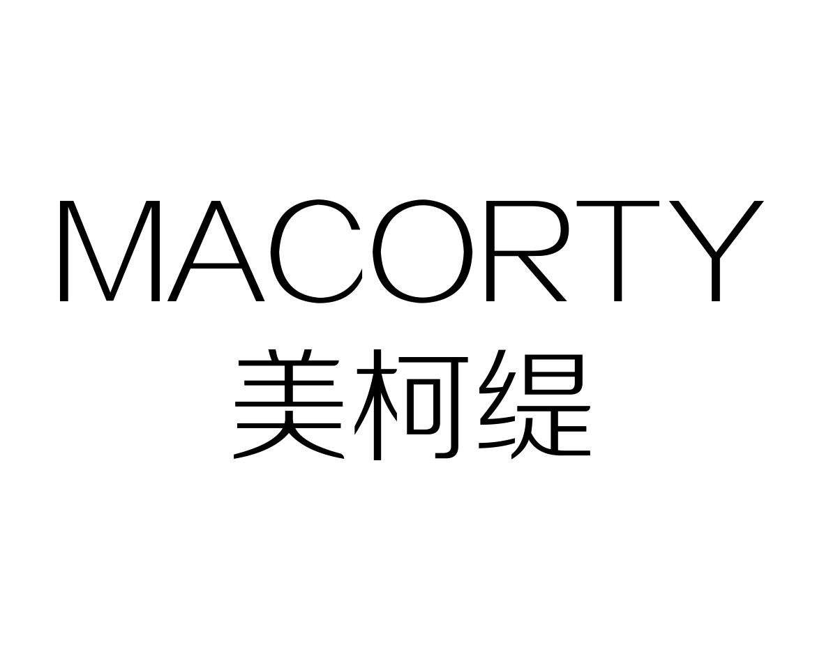 美柯缇
MACORTY