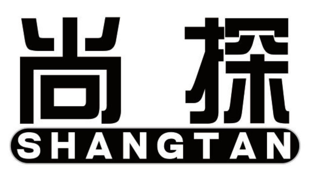 尚探 SHANGTAN