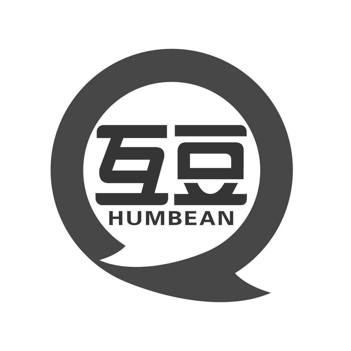 互豆
HUMBEAN