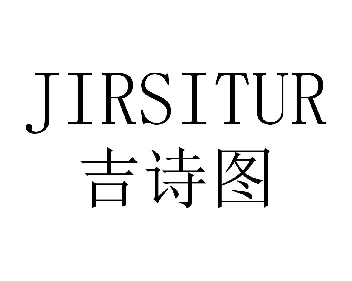 吉诗图
JIRSITUR