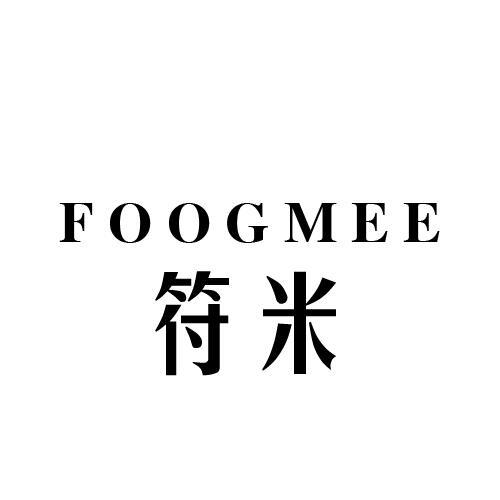 符米 FOOGMEE