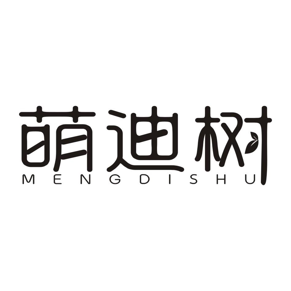萌迪树