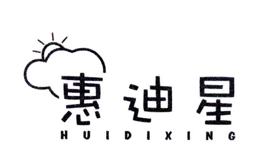 惠迪星