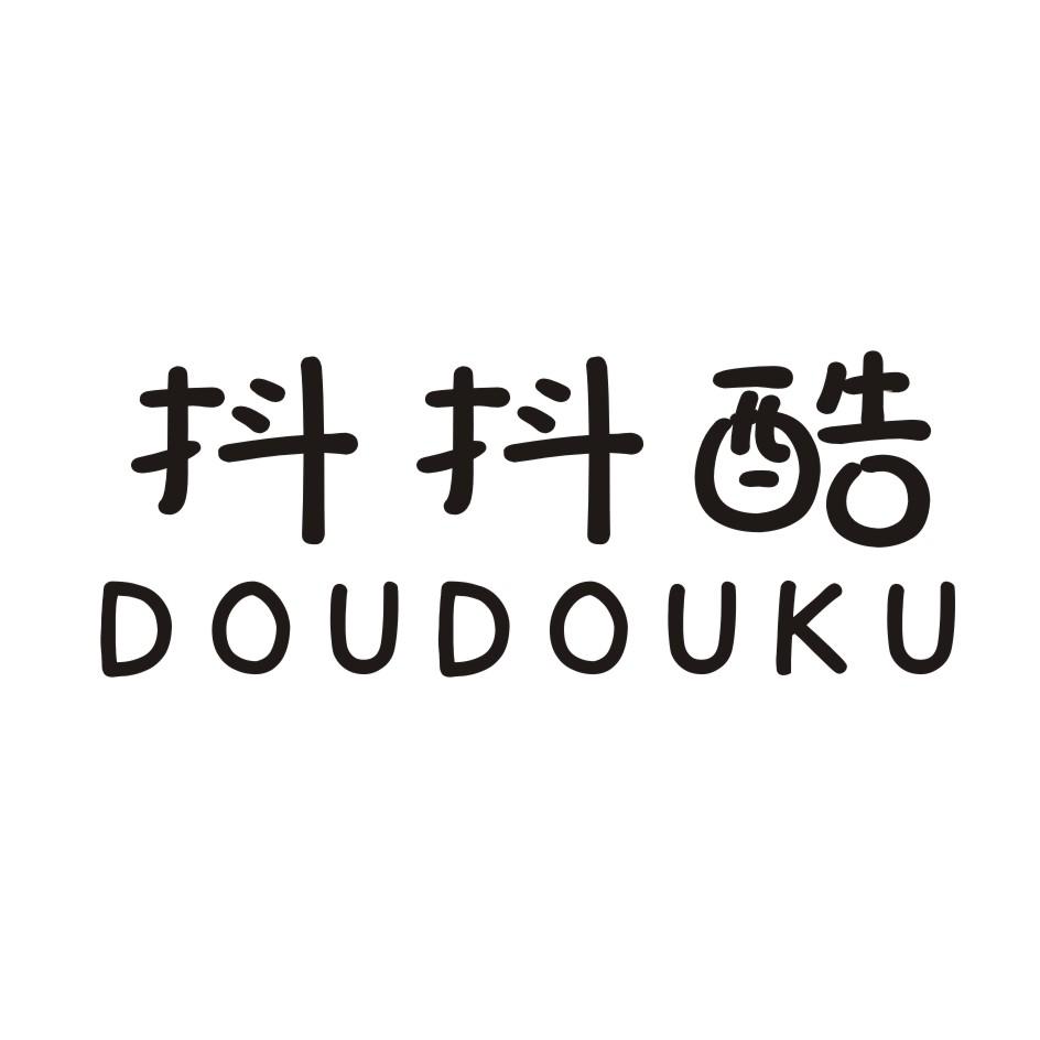 抖抖酷 DOUDOUKU