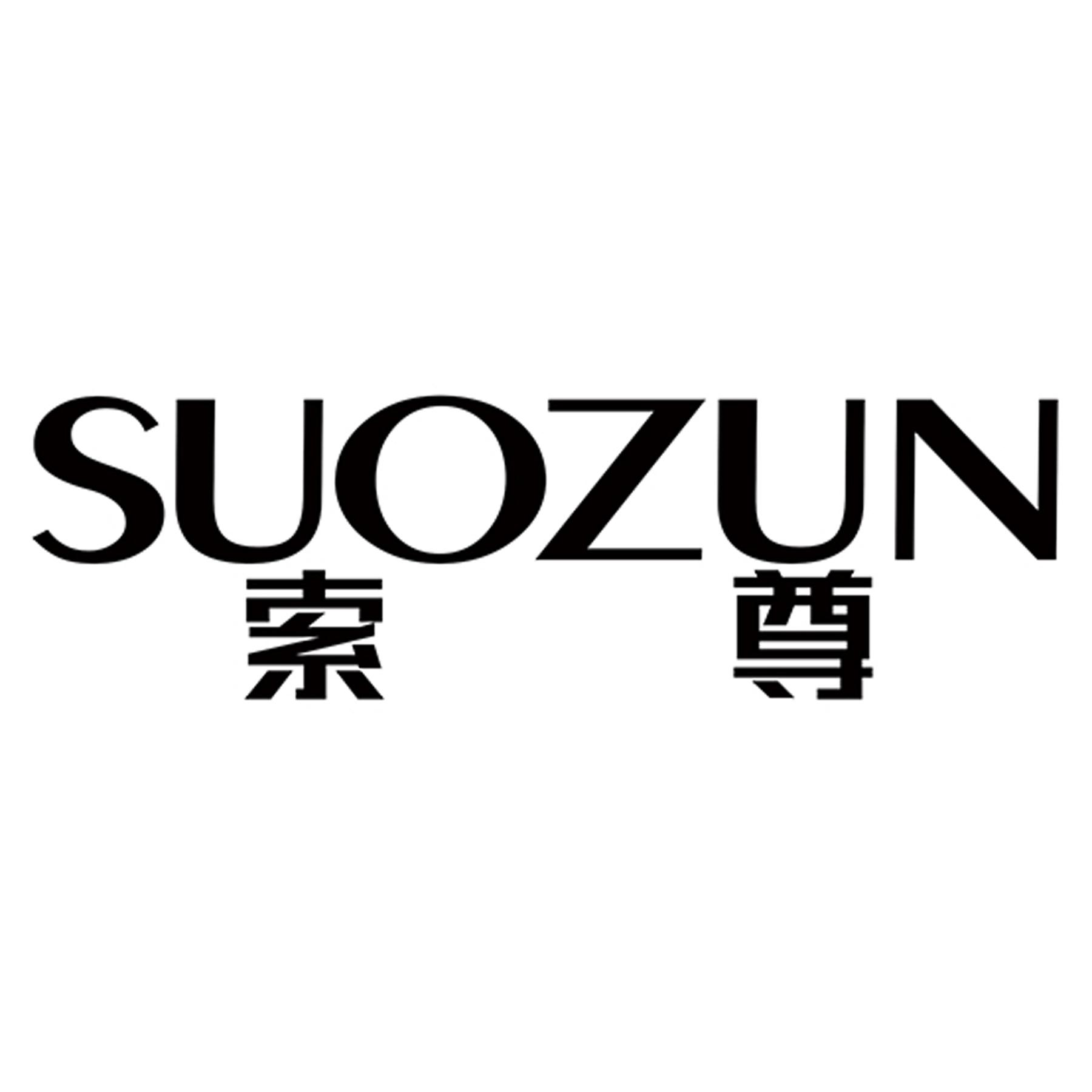 索尊