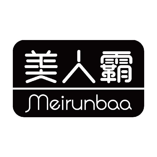 美人霸 MEIRUNBAA