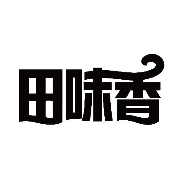 田味香