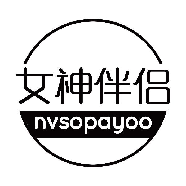 女神伴侣 NVSOPAYOO