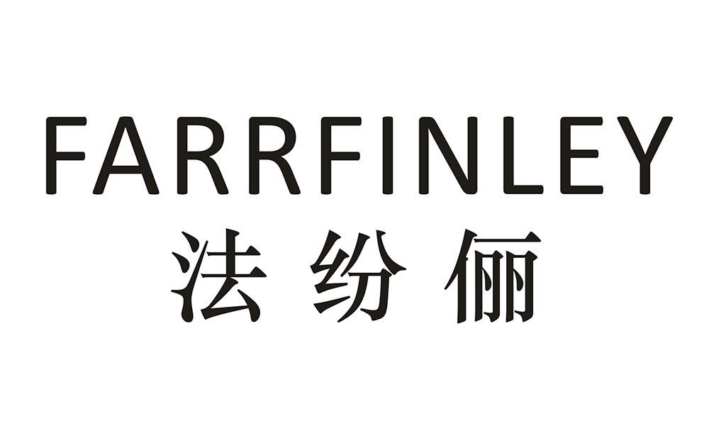 法纷俪 FARRFINLEY