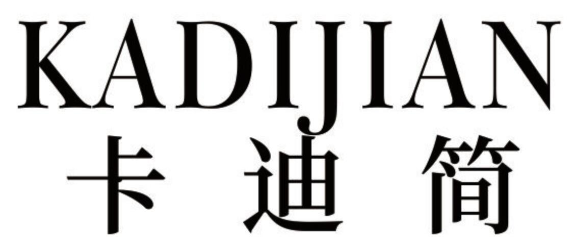 卡迪简 KADIJIAN