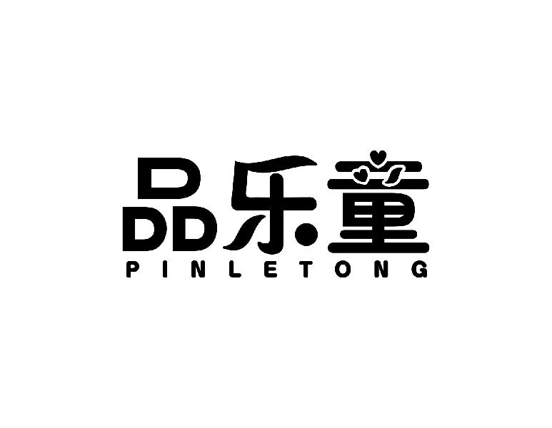 品乐童