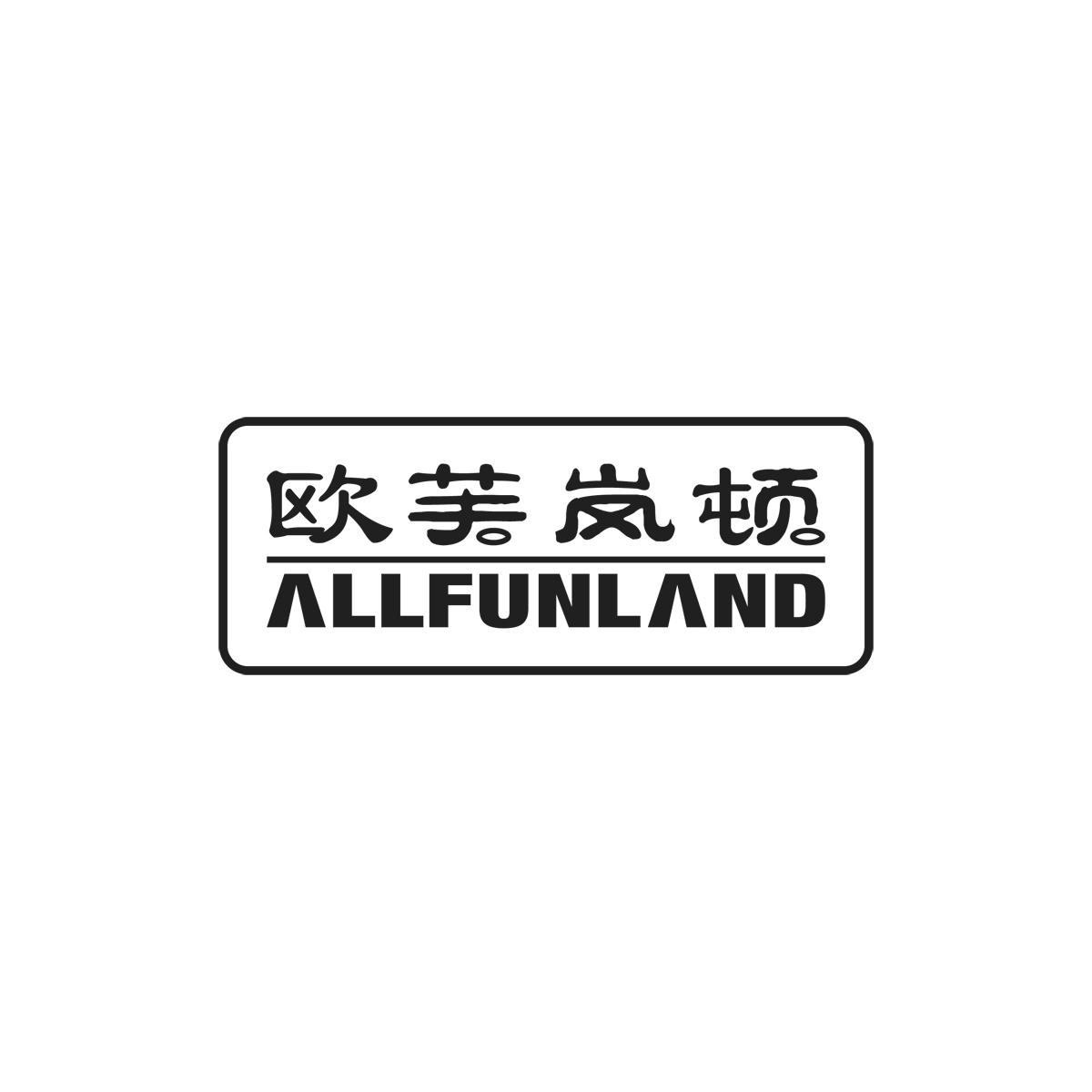 欧芙岚顿ALLFUNLAND