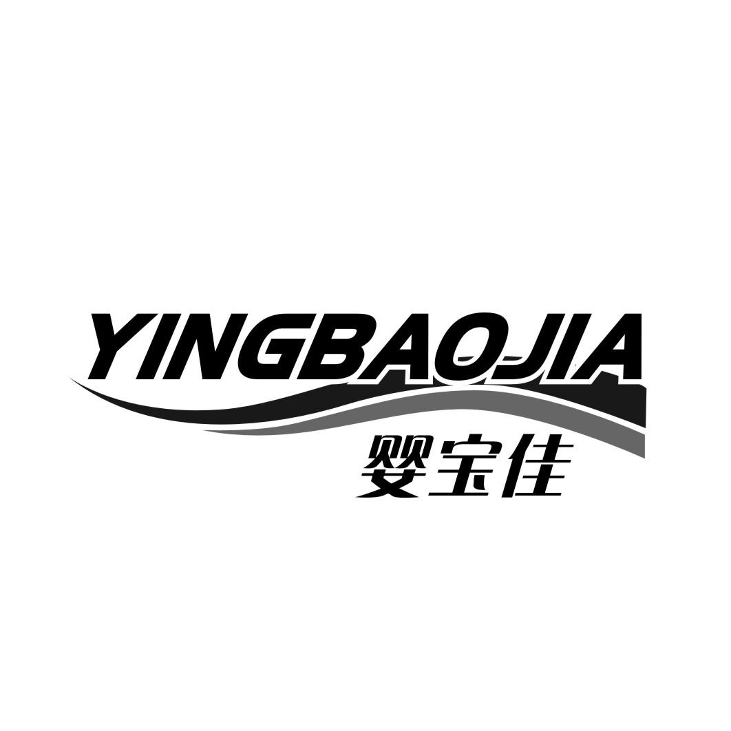 婴宝佳YINGBAOJIA