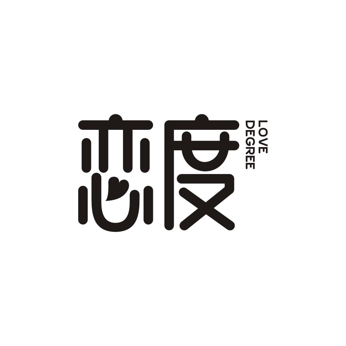 恋度 LOVE DEGREE