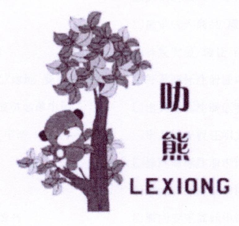 叻熊