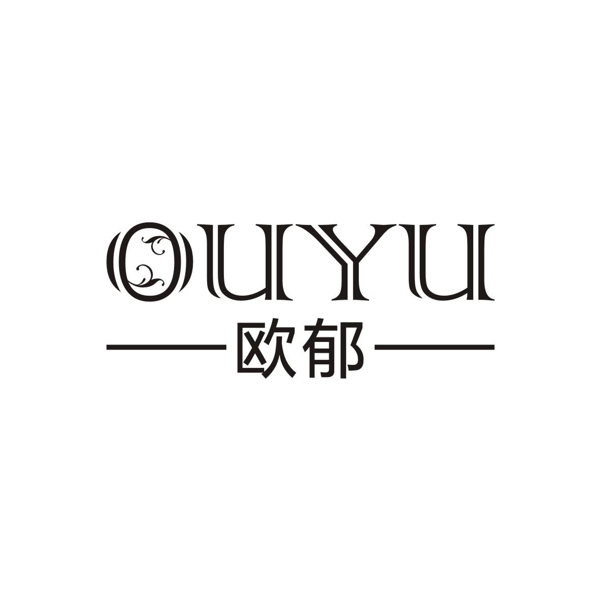 欧郁      OUYU