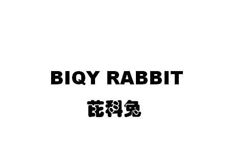 芘科兔 BIQY RABBIT