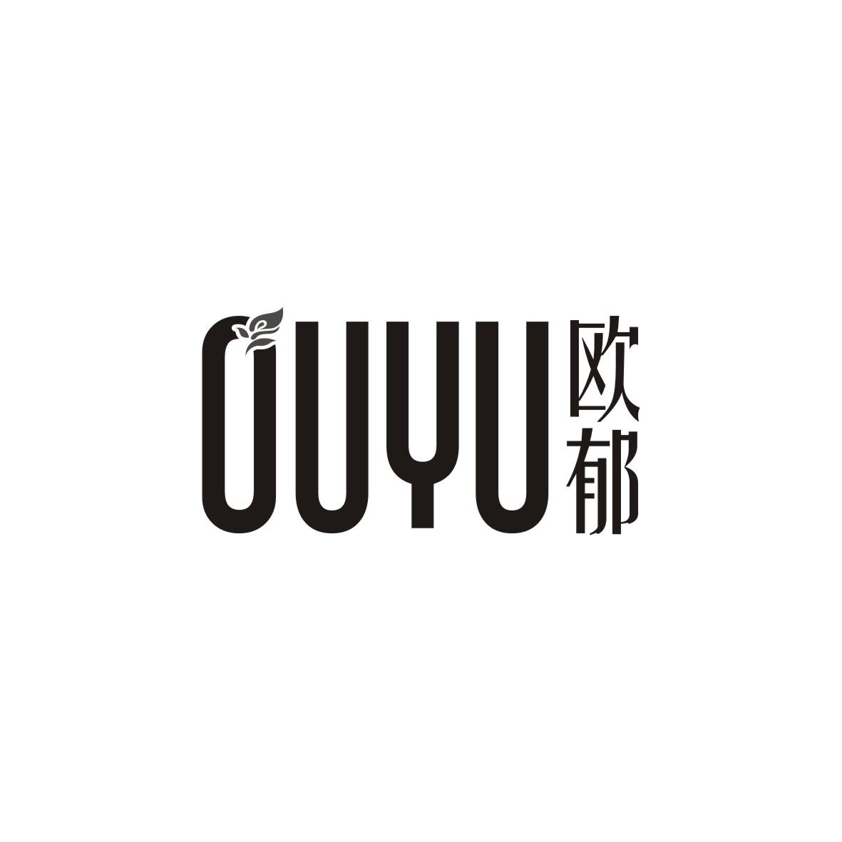欧郁       OUYU