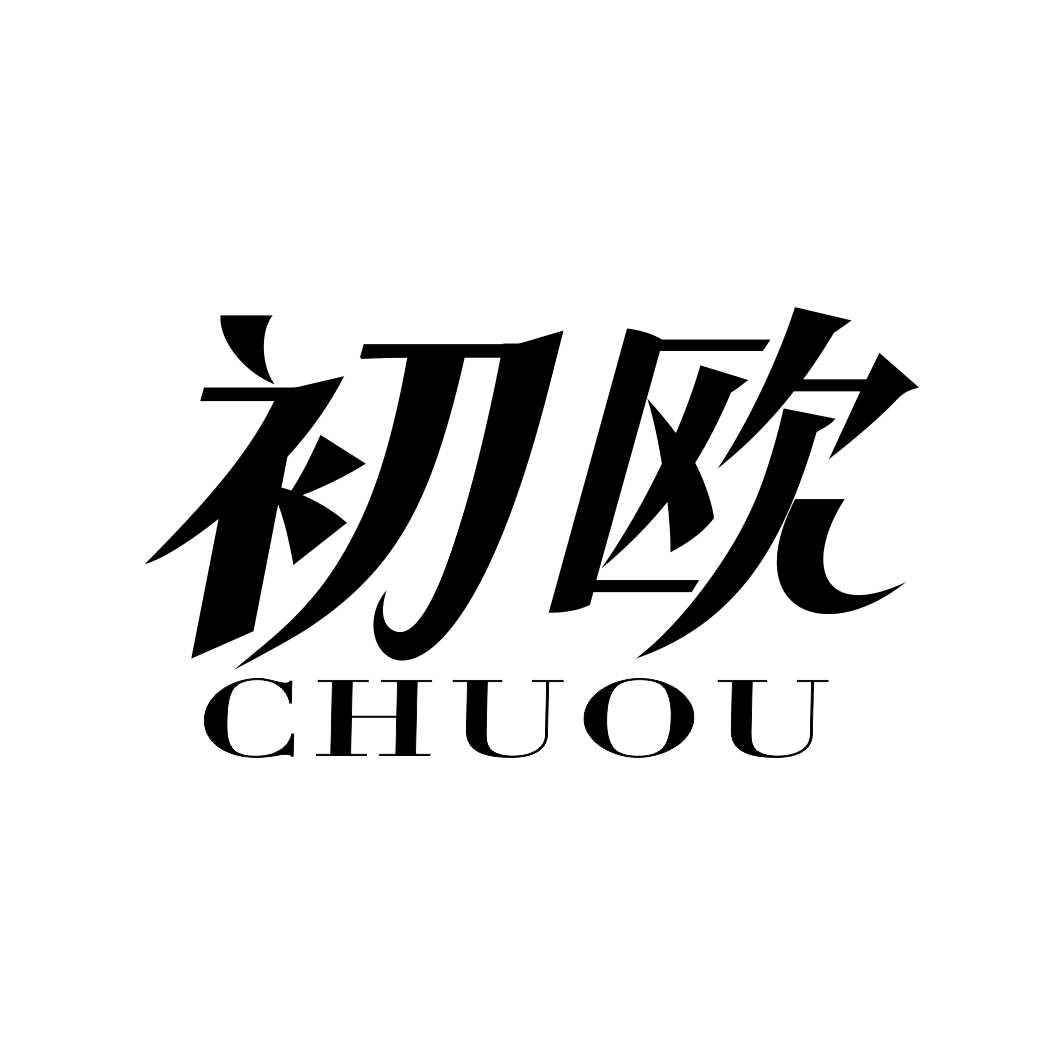 初欧CHUOU