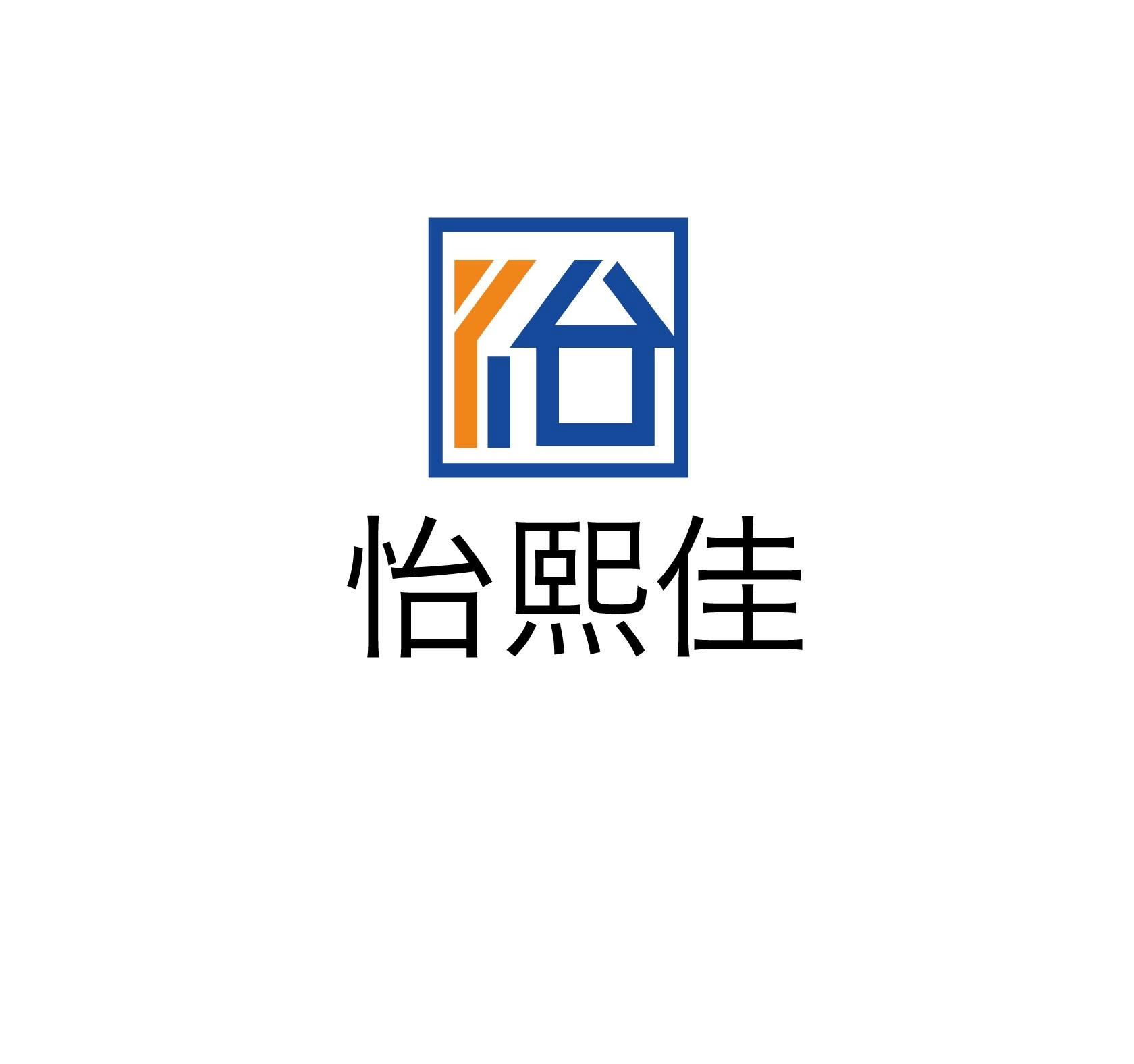 怡熙佳