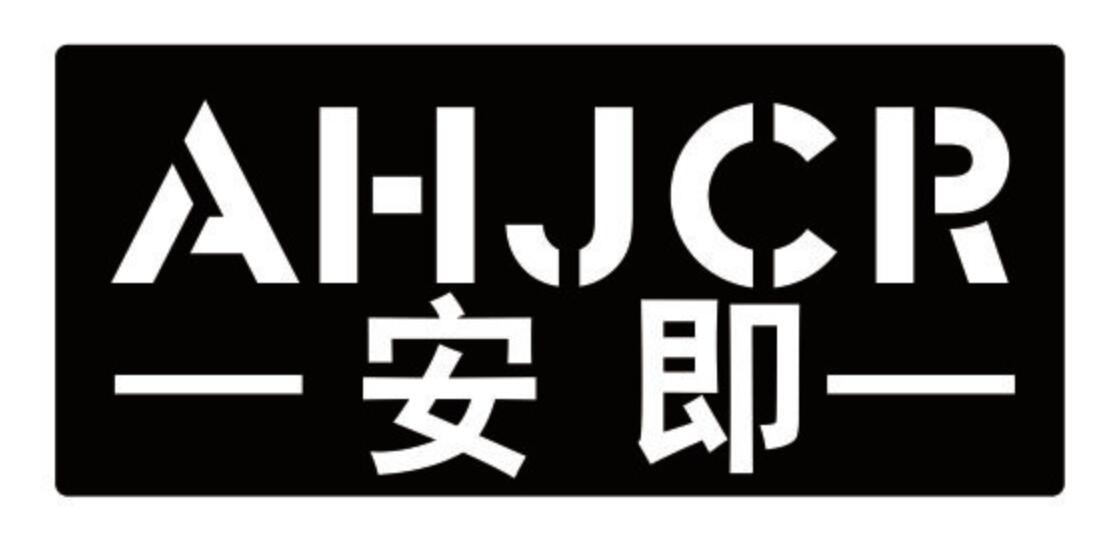 安即 AHJCR