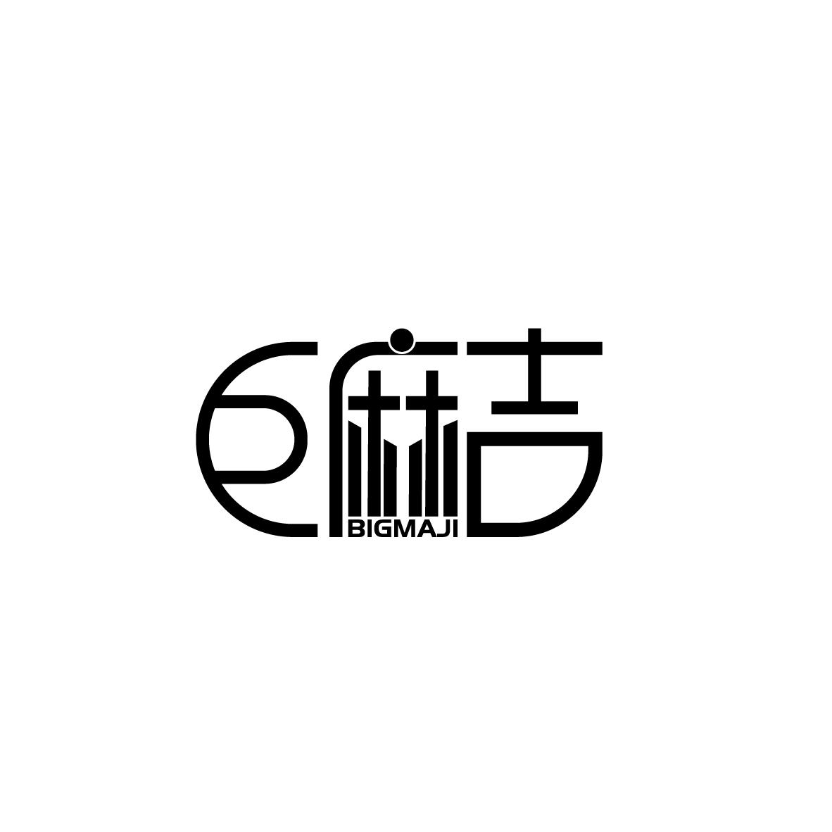 巨麻吉BIGMAJI
