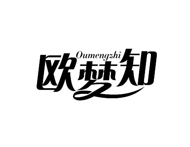 欧梦知