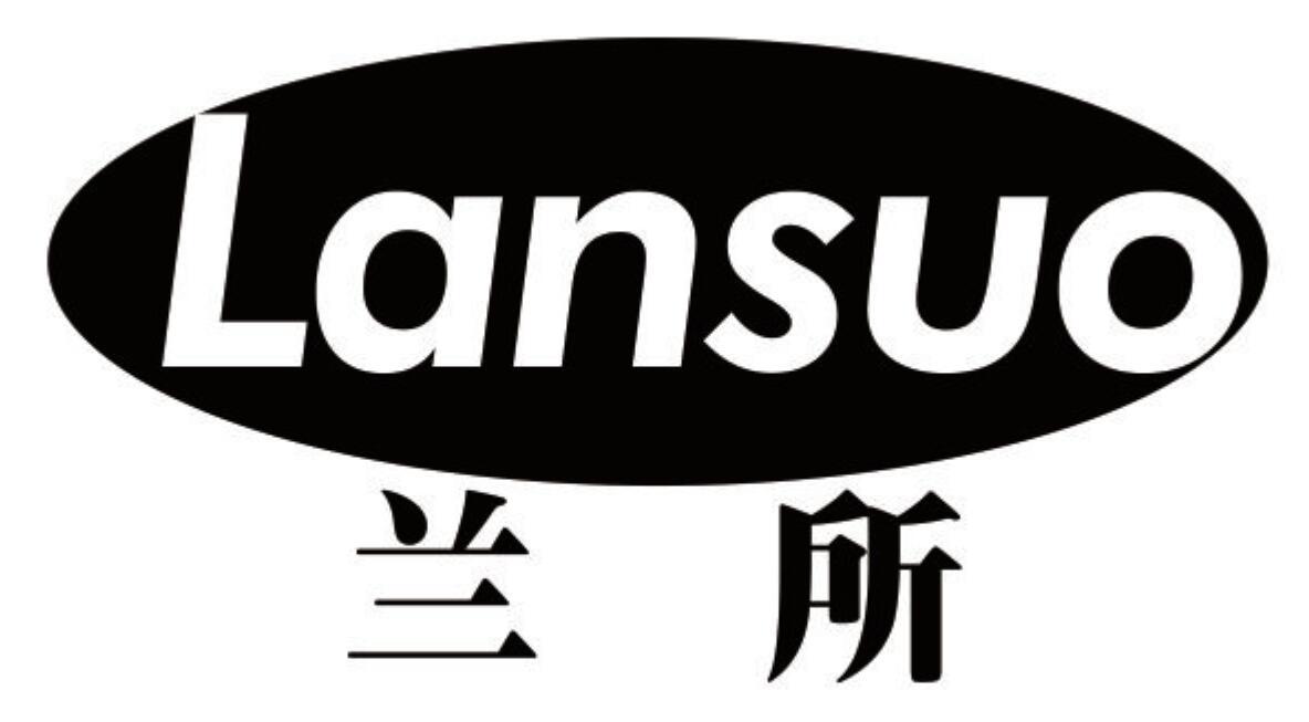 兰所 LANSUO