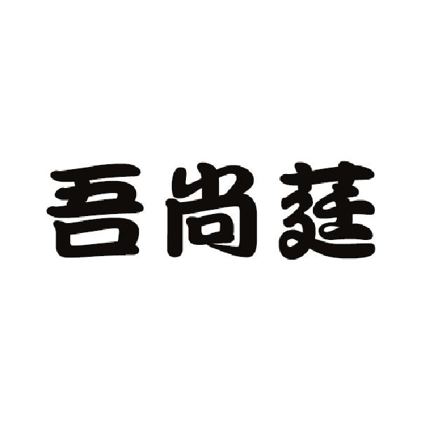 渡烟凡