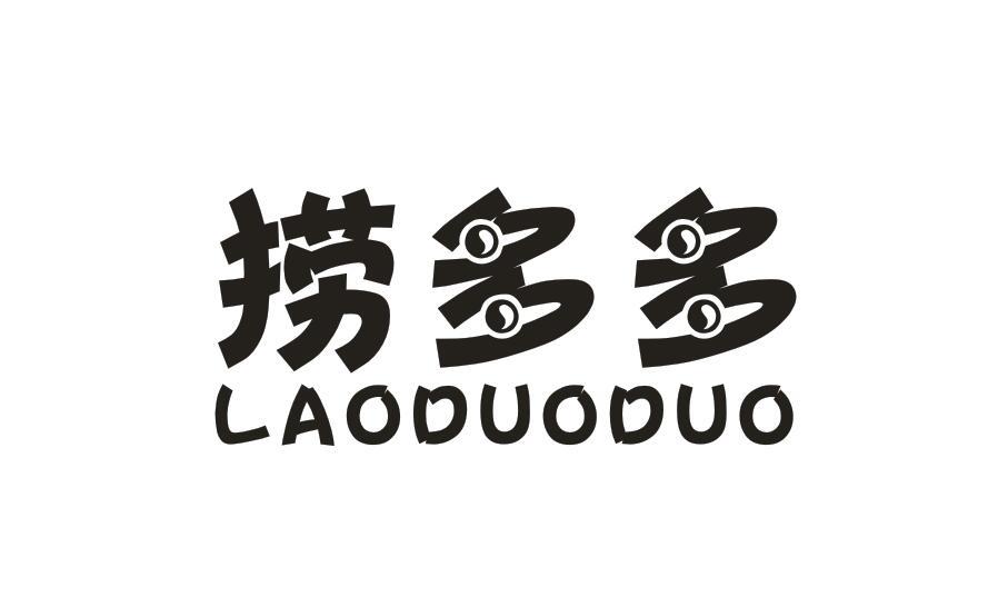 捞多多LAODUODUO