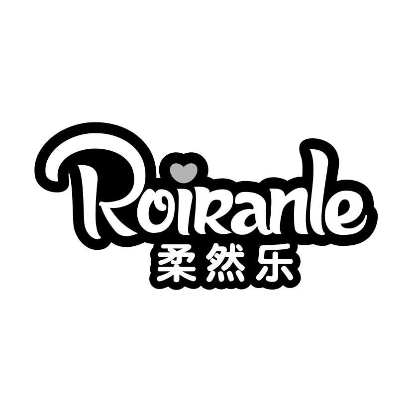 柔然乐
ROIRANLE