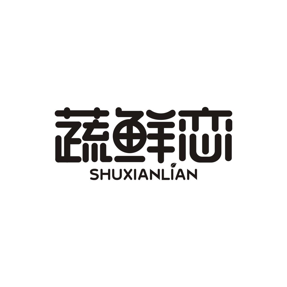 蔬鲜恋SHUXIANLIAN