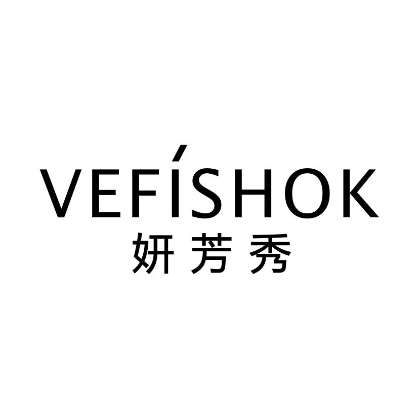 妍芳秀
VEFISHOK