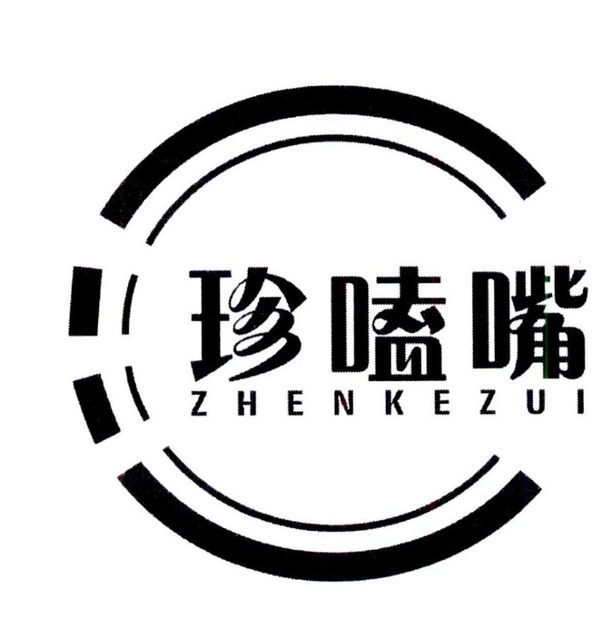 珍嗑嘴