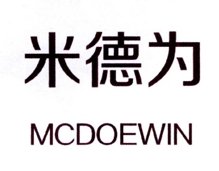 米德为 MCDOEWIN