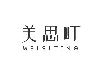 美思町