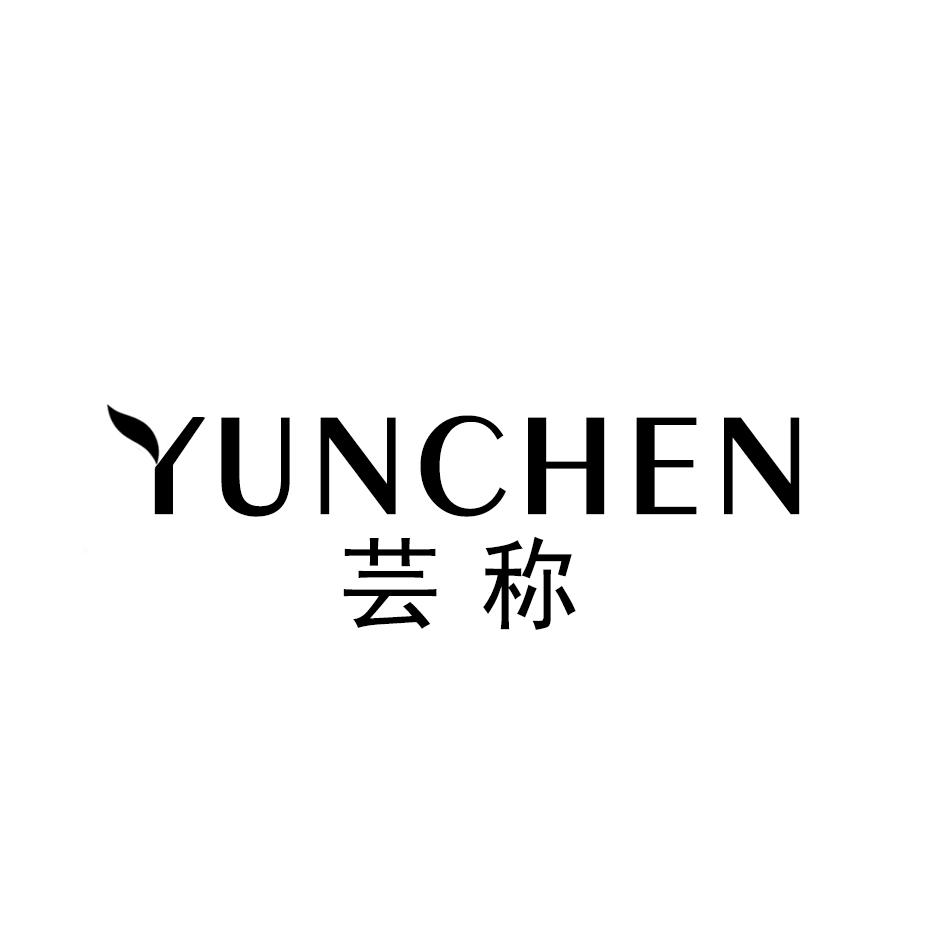 芸称