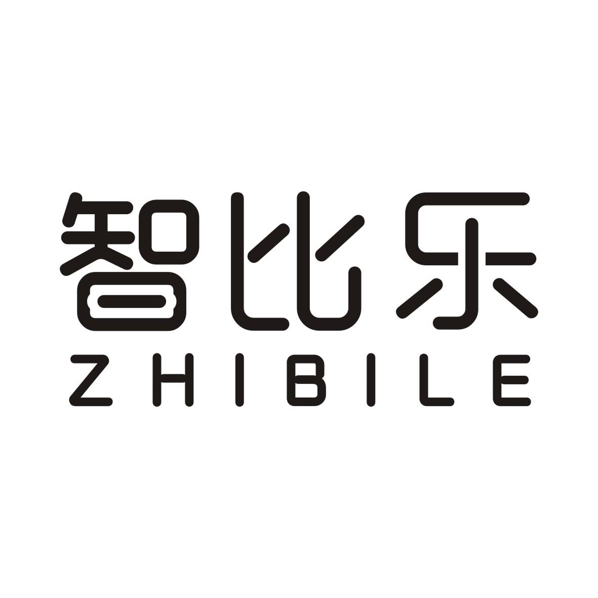 智比乐ZHIBILE