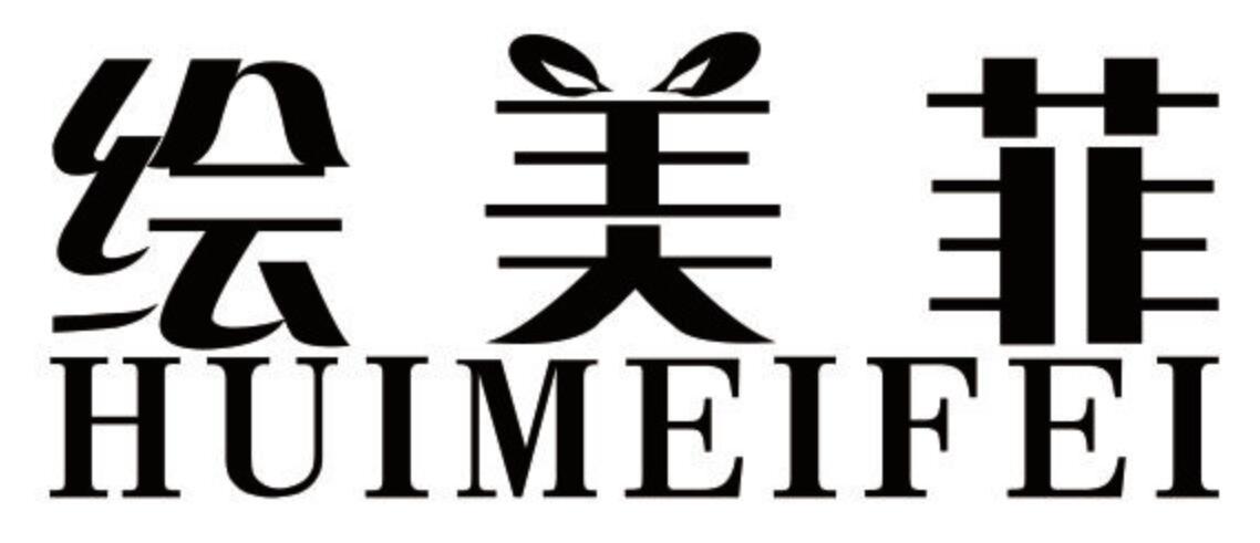 绘美菲 HUIMEIFEI